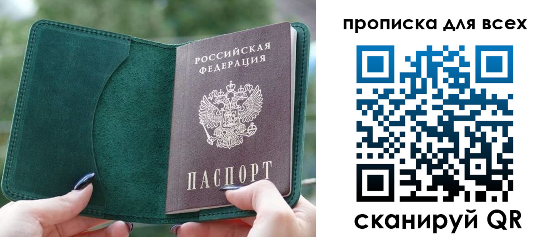 прописка регистрация в Десногорске