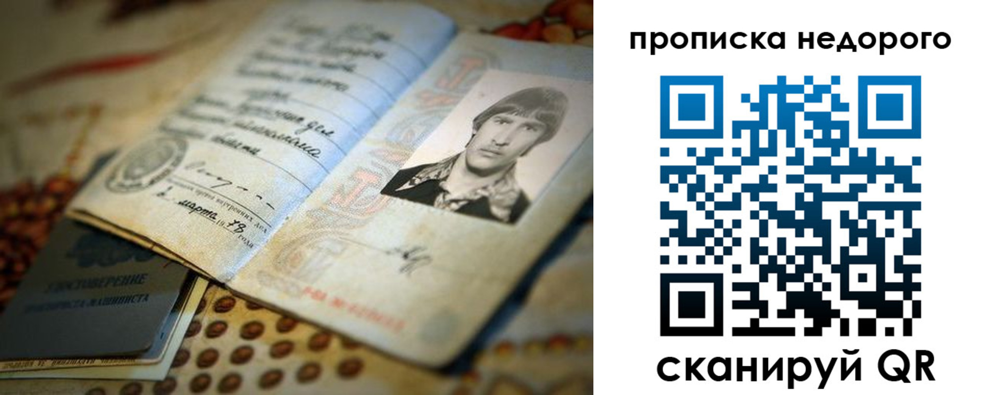 временная регистрация гарантия в Десногорске