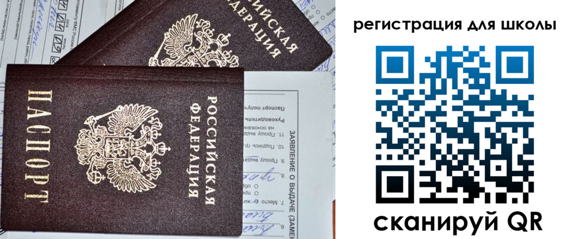 прописка штамп в Десногорске