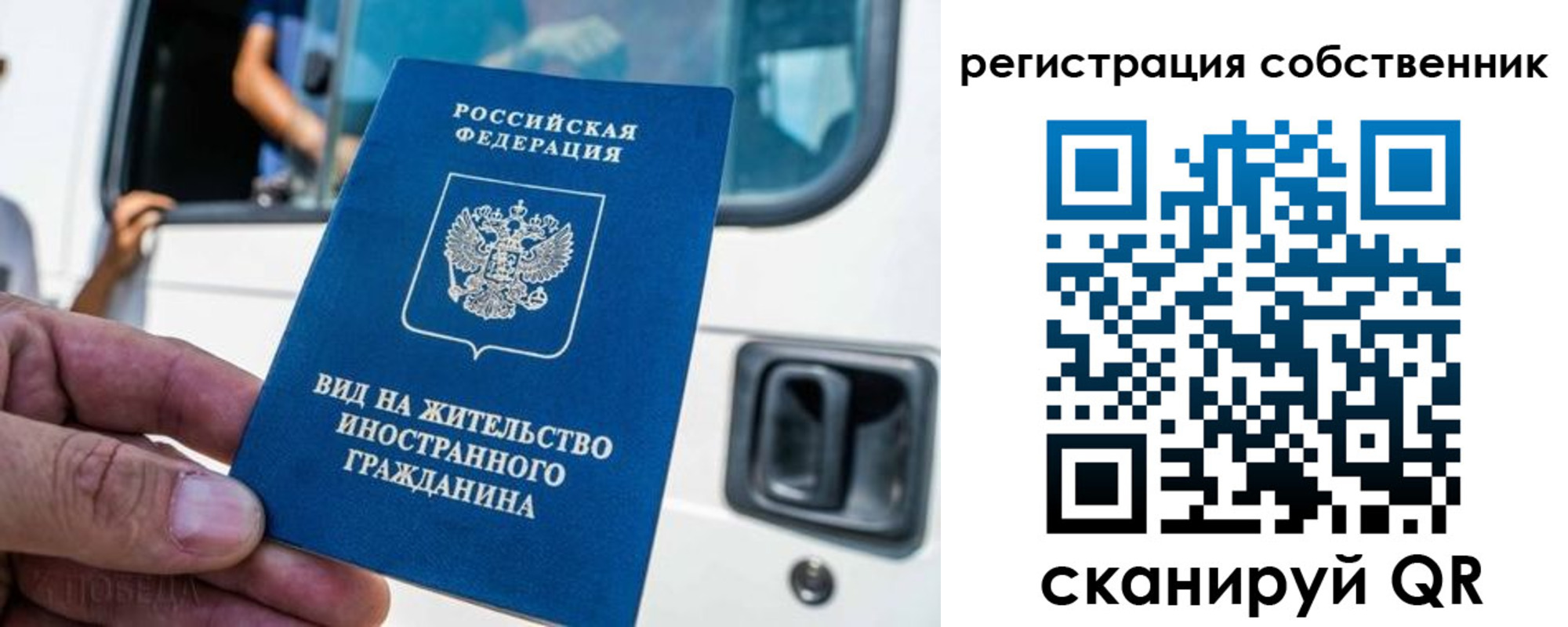 прописка для работы в Десногорске