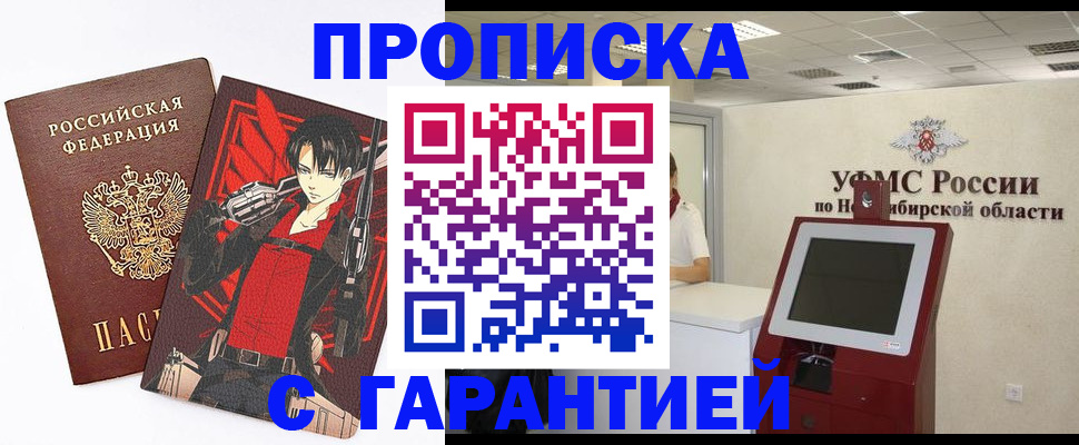 временная регистрация для школы в Десногорске