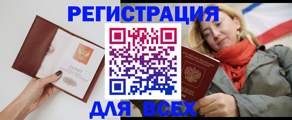 прописка от собственника в Десногорске