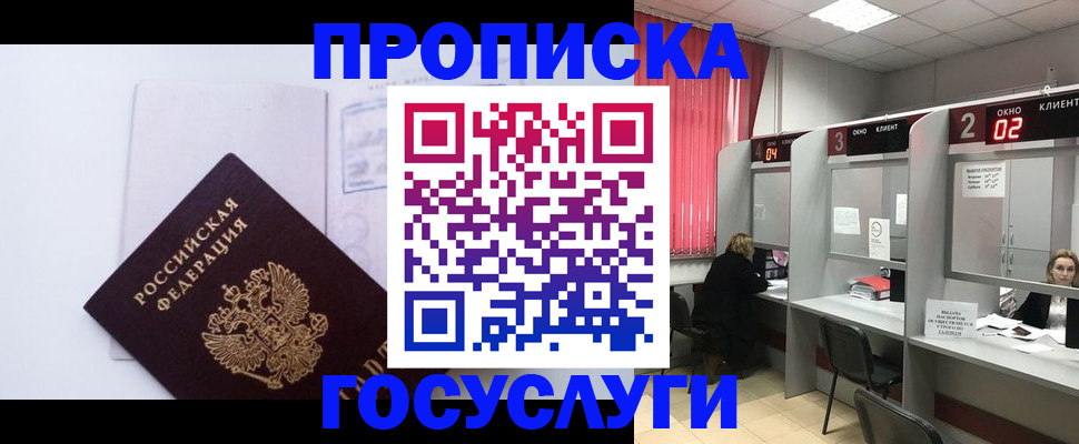 найти адрес прописки в Десногорске